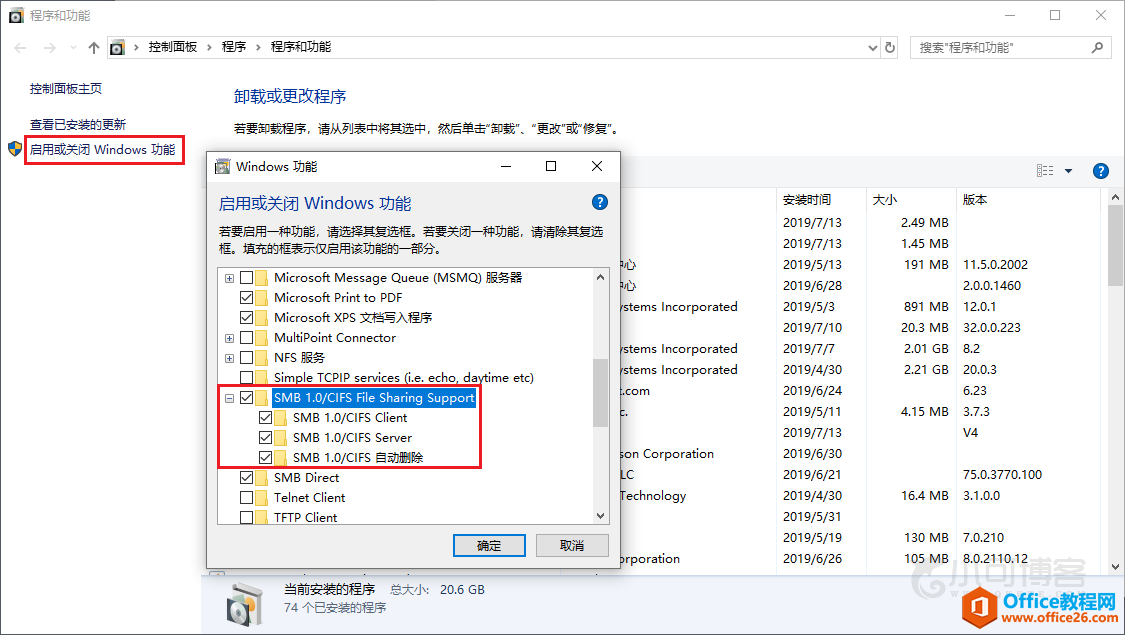 Windows 10 LSTC 企业精简版 如何开启网络共享并查找网络计算机 实现连接/共享打印机