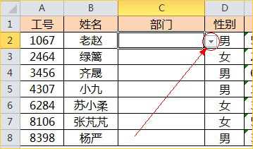 本文分享的excel表格下拉菜单怎么做的方法