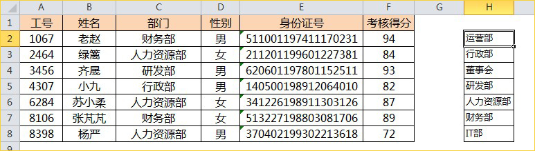 excel表格下拉菜单怎么做之方法案例