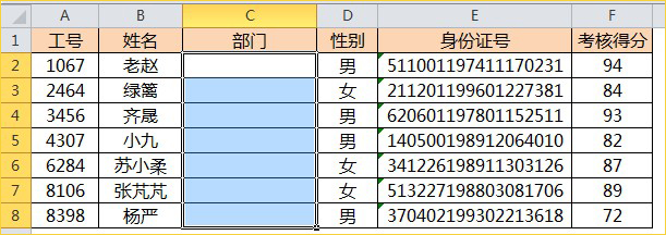 excel表格下拉菜单的区域