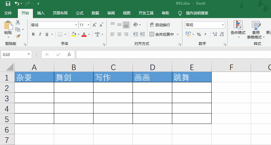 excel 单元格表里不一的特性 概述1