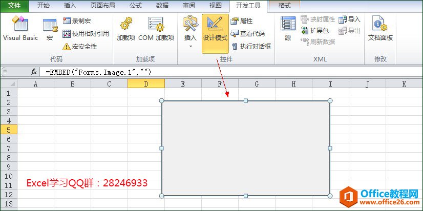 excel将图片固定