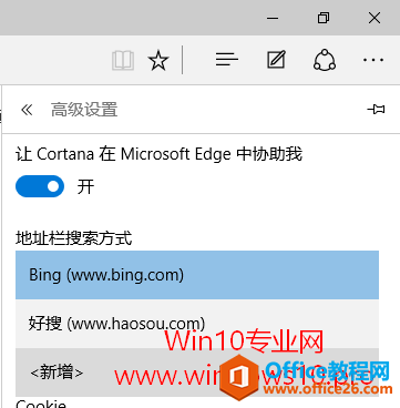 把Edge浏览器的默认搜索引擎修改为百度或Google