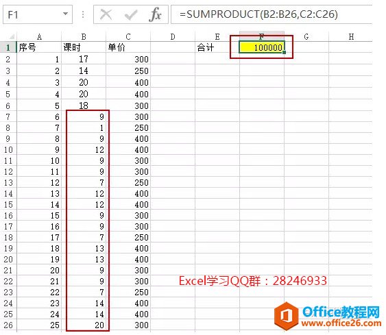 excel教程：规划求解