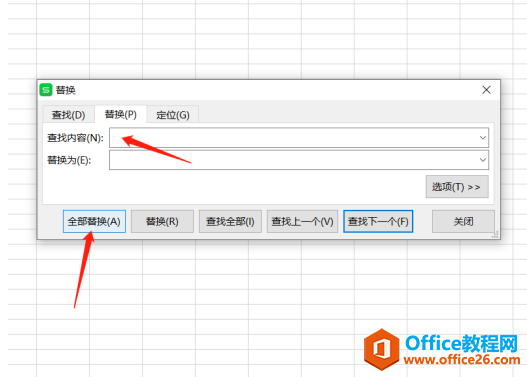 表格技巧—Excel中如何批量删除空格及多余字符