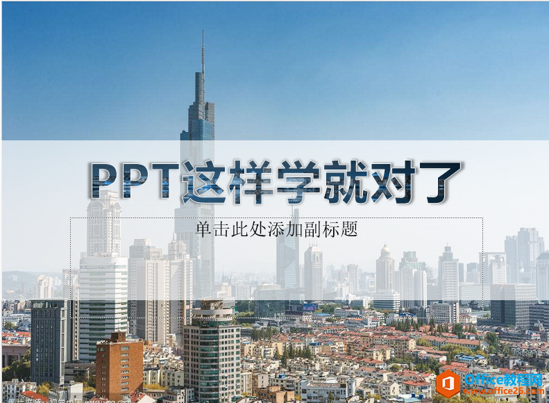 PPT案例系列-文本填充图片示例-读书屋