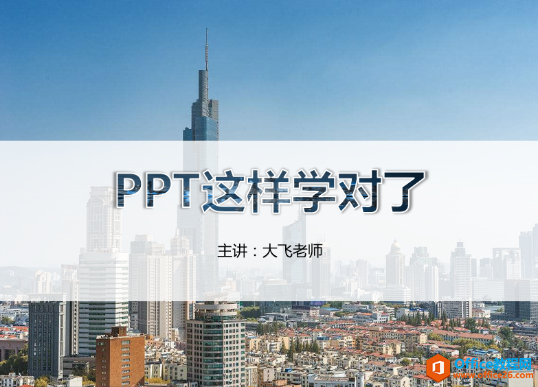 PPT案例系列-文本填充图片示例-读书屋