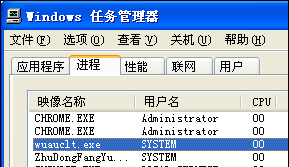 <b>wuauclt.exe是什么进程？让Windows系统自动更新！</b>