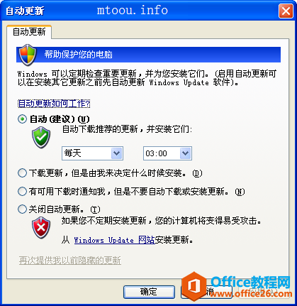 wuauclt.exe是什么进程？让Windows系统自动更新！-穆童博客