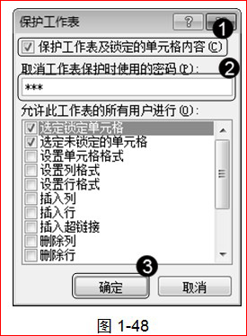 Excel基础教程