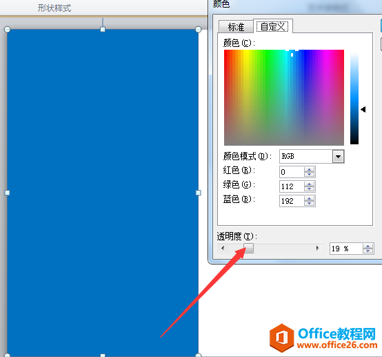 PPT案例教程半图型目录页制作示例-读书屋office教程