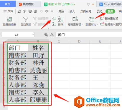 表格技巧—Excel 中如何合并同类项