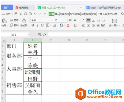 表格技巧—Excel 中如何合并同类项