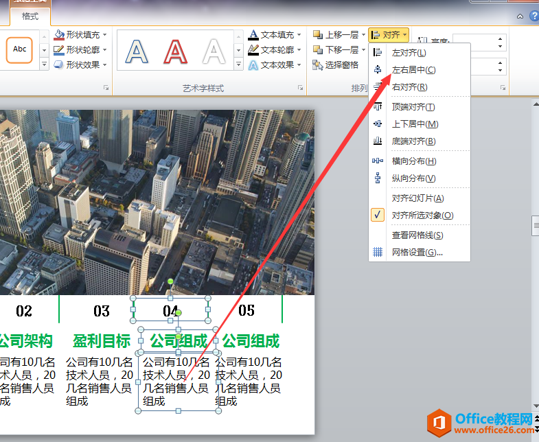 PPT半图型目录页制作示例-读书屋