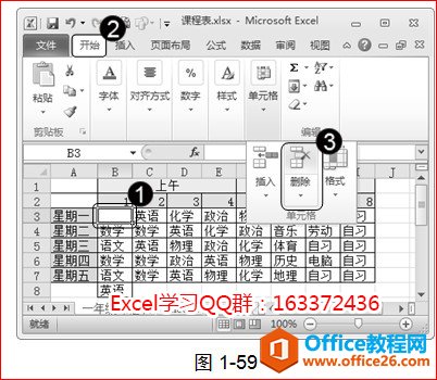 excel 删除单元格