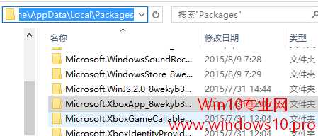 开启Win10 Xbox游戏串流设置中隐藏的“超高”质量模式