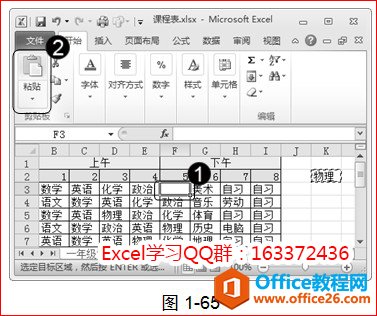 Excel移动复制单元格