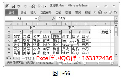 excel教程