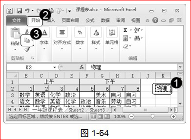 Excel复制单元格