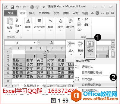 excel设置行高列宽