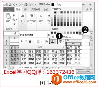 excel字号设置