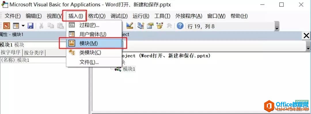 <b>PPT如何快速转换为Word文档 PPT转换为Word文档</b>