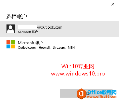 Win10应用商店无法下载应用的解决方法：重新登录应用商店