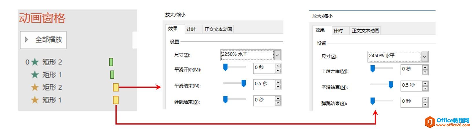 PPT标题动画小教程（2）