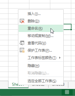 Excel 工作表区域