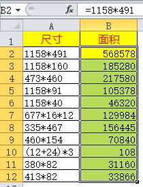 转换lotus1 2 3表达式