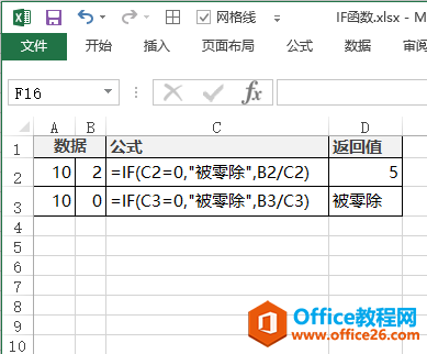 Excel 中使用函数进行计算