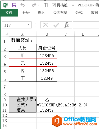 Excel 中使用函数进行计算