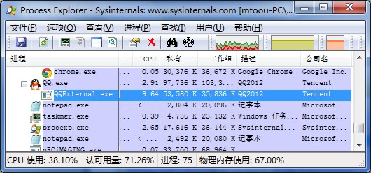 <b>QQExternal.exe是什么进程？为什么运行QQExternal.exe</b>