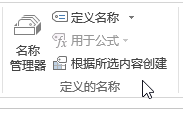 Excel 名称