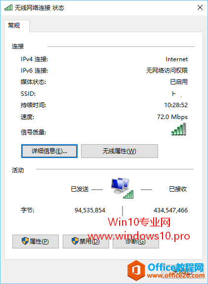 Win10电脑查看网卡MAC地址的方法