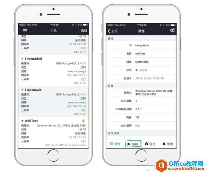 QingCloud-App