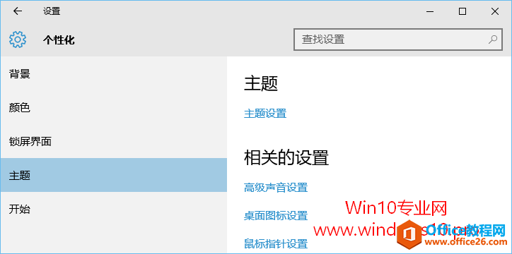 <b>如何实现开启/关闭Win10开机音乐（启动声音）的方法</b>