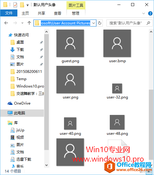 如何把Win10用户头像恢复成默认用户头像（黑白头像）