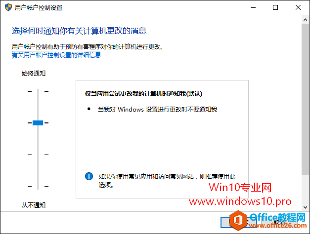 Win10内置管理员帐户Administrator无法打开应用的解决方法