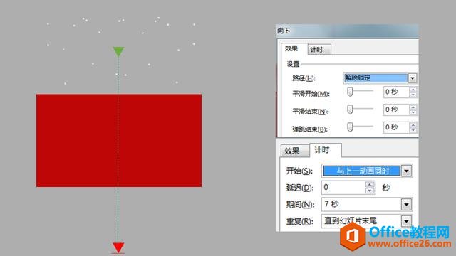 用PPT制作雪花纷飞