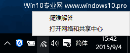 解决网卡节能设置导致的Win10网络频繁掉线的问题：网络疑难解答