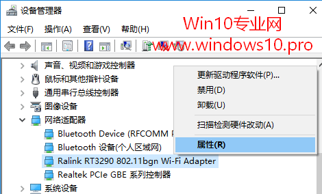 解决网卡节能设置导致的Win10网络频繁掉线的问题：设备管理器