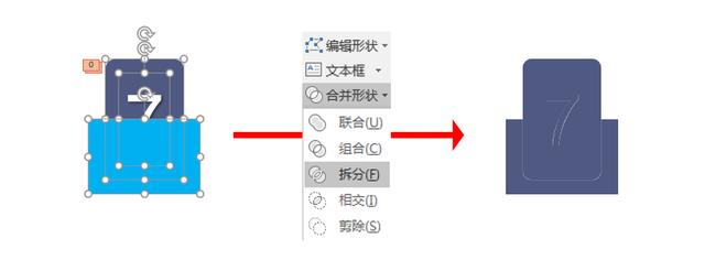 用PPT制作“翻日历”动画