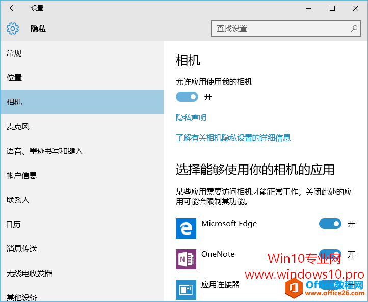 <b>Win10 禁用摄像头的方法及注意事项</b>