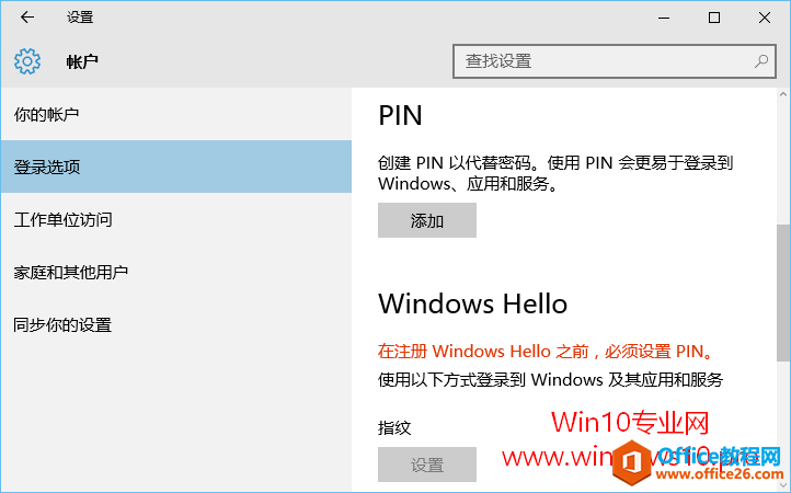 Win10禁用摄像头的方法