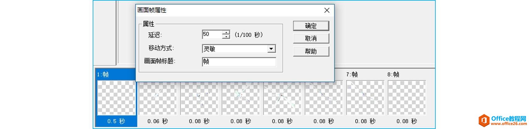 如何在PPT中直接应用GIF动图