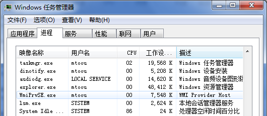 WmiPrvSE.exe是什么进程？会是WmiPrvSE.exe病毒吗？-穆童博客