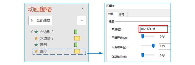 用PPT制作字幕条动画