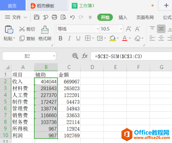 Excel表格技巧—Excel中如何制作瀑布图