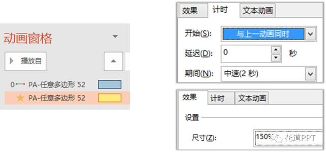 PPT制作图片层叠飞出的效果